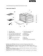 Предварительный просмотр 31 страницы Zephyr Z-1441-A48HP Instruction Manual