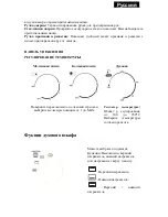 Предварительный просмотр 32 страницы Zephyr Z-1441-A48HP Instruction Manual