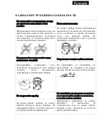 Предварительный просмотр 27 страницы Zephyr Z-1985-C5 Instruction Manual