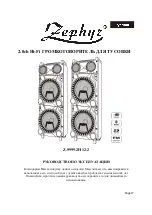 Предварительный просмотр 17 страницы Zephyr Z-9999-2H12-2 Instruction Manual