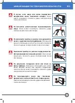 Предварительный просмотр 37 страницы Zepter TherapyAir iOn User Manual