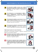 Предварительный просмотр 39 страницы Zepter TherapyAir iOn User Manual