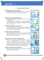 Предварительный просмотр 42 страницы Zepter TherapyAir iOn User Manual