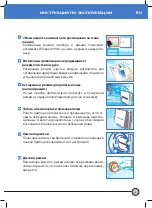 Предварительный просмотр 43 страницы Zepter TherapyAir iOn User Manual