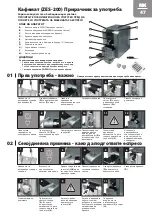 Preview for 47 page of Zepter Zespresso Cafe ZES 200 Instruction Manual