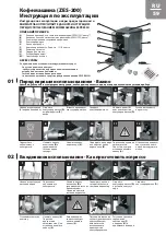 Preview for 59 page of Zepter Zespresso Cafe ZES 200 Instruction Manual