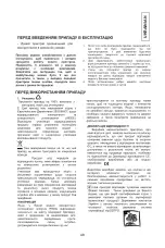 Предварительный просмотр 51 страницы Zerowatt CKZWT-A01 User Manual