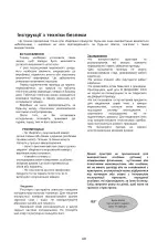 Предварительный просмотр 52 страницы Zerowatt CKZWT-A01 User Manual