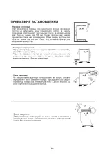 Предварительный просмотр 54 страницы Zerowatt CKZWT-A01 User Manual