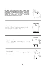 Предварительный просмотр 55 страницы Zerowatt CKZWT-A01 User Manual