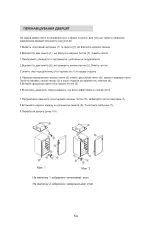 Предварительный просмотр 57 страницы Zerowatt CKZWT-A01 User Manual