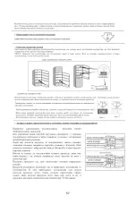 Предварительный просмотр 60 страницы Zerowatt CKZWT-A01 User Manual