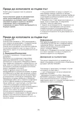 Предварительный просмотр 79 страницы Zerowatt CKZWT-A01 User Manual