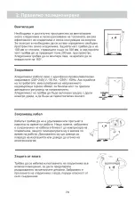 Предварительный просмотр 82 страницы Zerowatt CKZWT-A01 User Manual