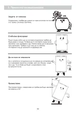 Предварительный просмотр 83 страницы Zerowatt CKZWT-A01 User Manual