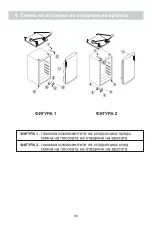 Предварительный просмотр 86 страницы Zerowatt CKZWT-A01 User Manual