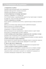 Предварительный просмотр 87 страницы Zerowatt CKZWT-A01 User Manual