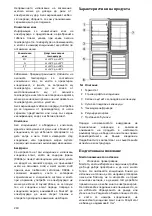 Предварительный просмотр 212 страницы Zerowatt MINI CITY COMBI M. User Manual