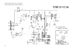 Предварительный просмотр 88 страницы ZETRON 4010 Service Manual