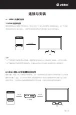 Preview for 9 page of Zidoo NEO S Manual