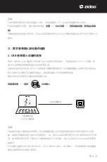 Preview for 13 page of Zidoo NEO S Manual