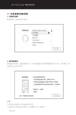 Preview for 20 page of Zidoo NEO S Manual