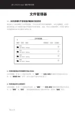 Preview for 22 page of Zidoo NEO S Manual