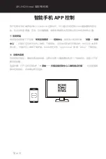 Preview for 28 page of Zidoo NEO S Manual