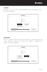 Preview for 31 page of Zidoo NEO S Manual