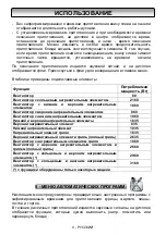 Предварительный просмотр 11 страницы Zigmund & Shtain 172.921 Instruction Booklet For Installation, Use, Maintenance