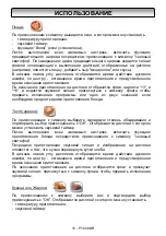 Предварительный просмотр 12 страницы Zigmund & Shtain 172.921 Instruction Booklet For Installation, Use, Maintenance