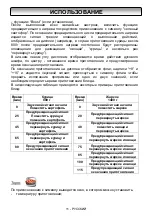 Предварительный просмотр 13 страницы Zigmund & Shtain 172.921 Instruction Booklet For Installation, Use, Maintenance