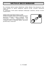 Preview for 13 page of Zigmund & Shtain EN 109.722 Instruction Booklet For Installation, Use, Maintenance