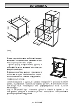 Preview for 15 page of Zigmund & Shtain EN 109.722 Instruction Booklet For Installation, Use, Maintenance