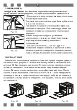 Предварительный просмотр 52 страницы Zigmund & Shtain EN 113.722 A User Manual