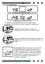 Предварительный просмотр 37 страницы Zigmund & Shtain EN 118.511 S User Manual