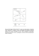 Предварительный просмотр 17 страницы Zigmund & Shtain K 011.5 B Instruction Manual