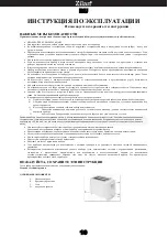 Предварительный просмотр 12 страницы Zilan ZLN7604 Instruction Manual