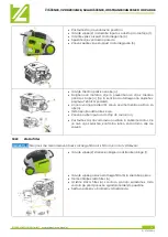 Preview for 78 page of ZIPPER MASCHINEN ZI-STE3000IV User Manual