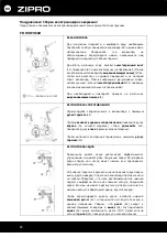 Предварительный просмотр 59 страницы Zipro Dynamite Manual