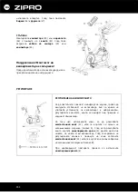 Предварительный просмотр 153 страницы Zipro Dynamite Manual