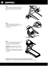 Предварительный просмотр 69 страницы Zipro Pacemaker User Manual