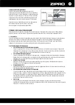Предварительный просмотр 72 страницы Zipro Pacemaker User Manual