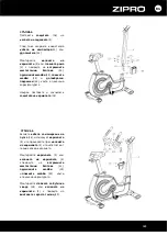 Preview for 184 page of Zipro Strike BW Manual