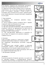 Preview for 12 page of zitrek CNP-50 Instruction Manual