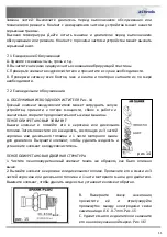 Preview for 13 page of zitrek CNP-50 Instruction Manual