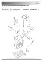 Preview for 33 page of zitrek CNP-50 Instruction Manual