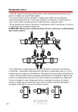 Предварительный просмотр 92 страницы Zizito MARS Instruction Manual