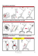 Предварительный просмотр 3 страницы Zizito S900 Instructions For Use Manual