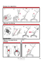 Предварительный просмотр 19 страницы Zizito S900 Instructions For Use Manual